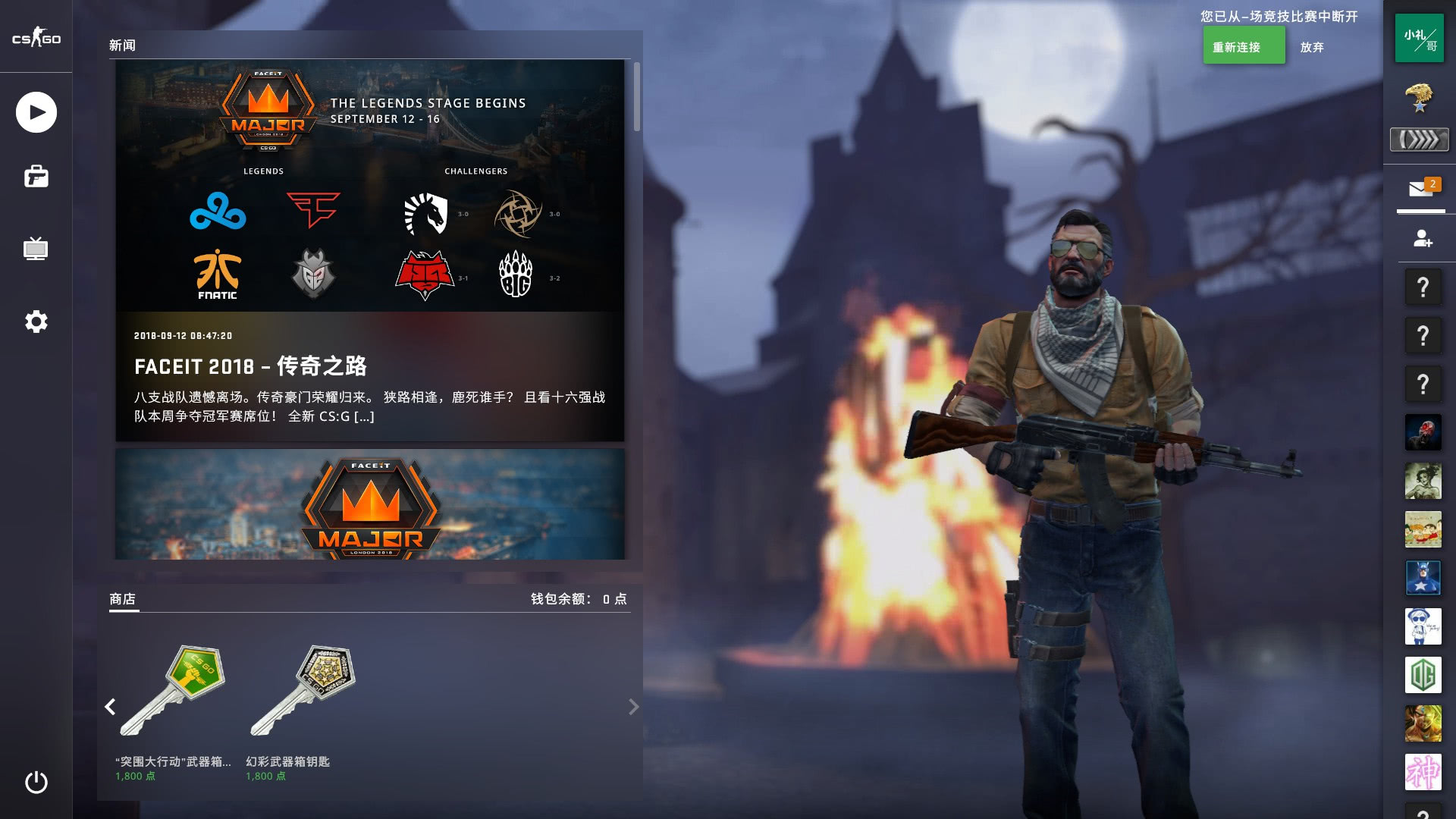 Rex Regum Qeon 向 Estrella 告别